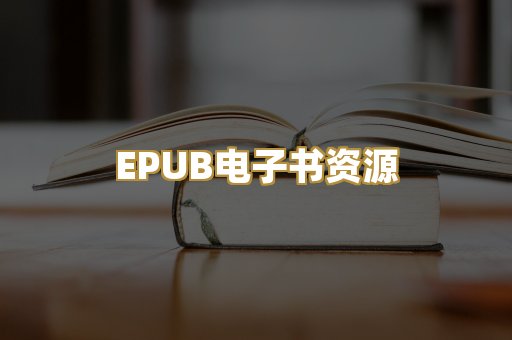 科普百科资料